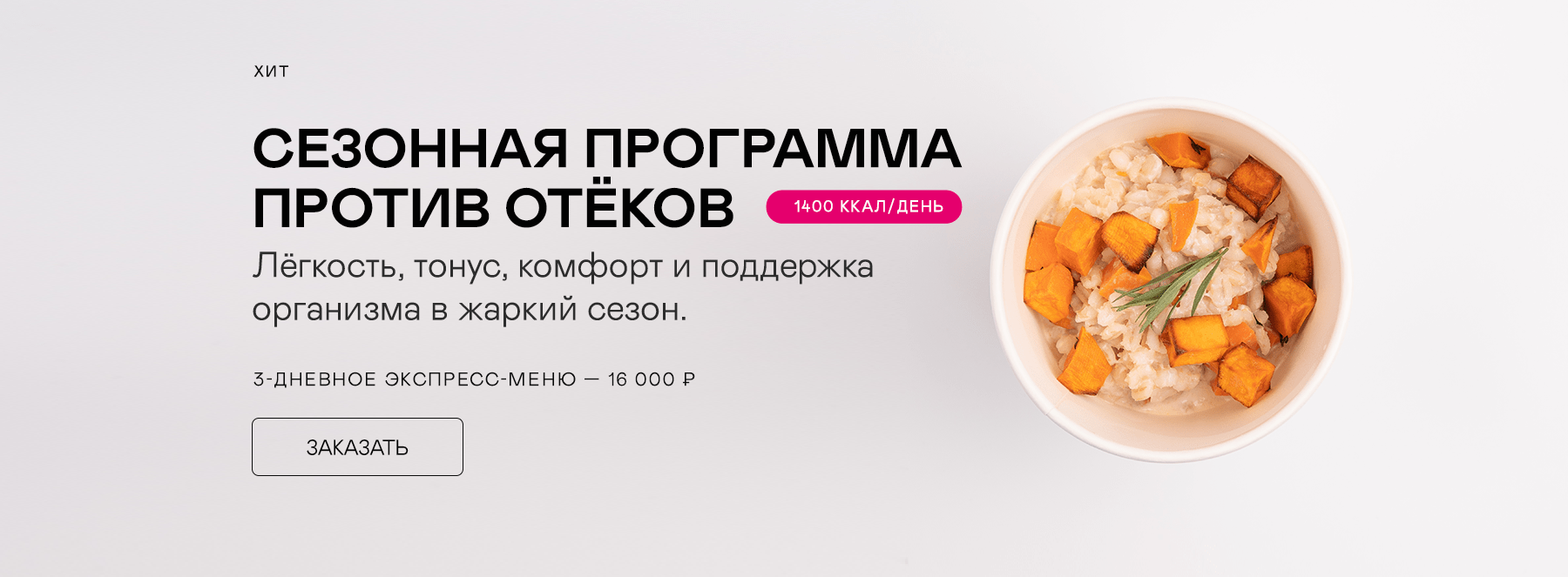 Три разгрузочных дня с калиевой диетой JFY