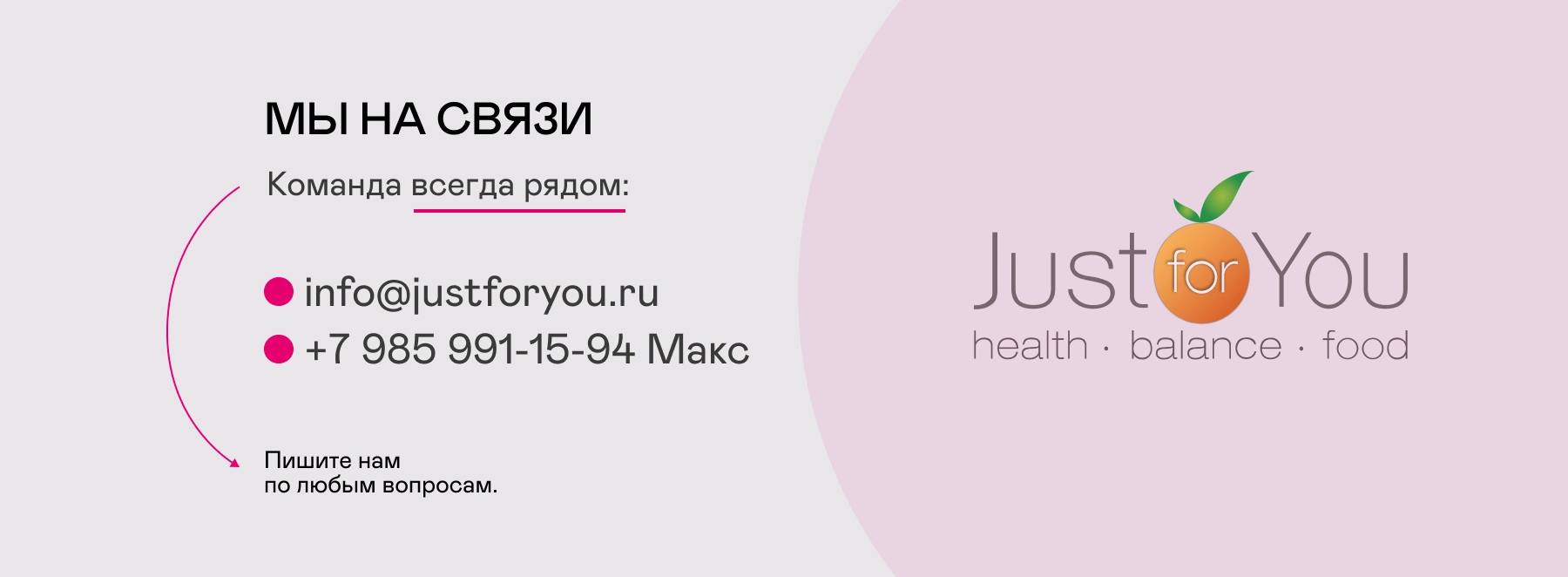 Быстрая связь через мессенджер МАКС — нажмите чтобы начать общение