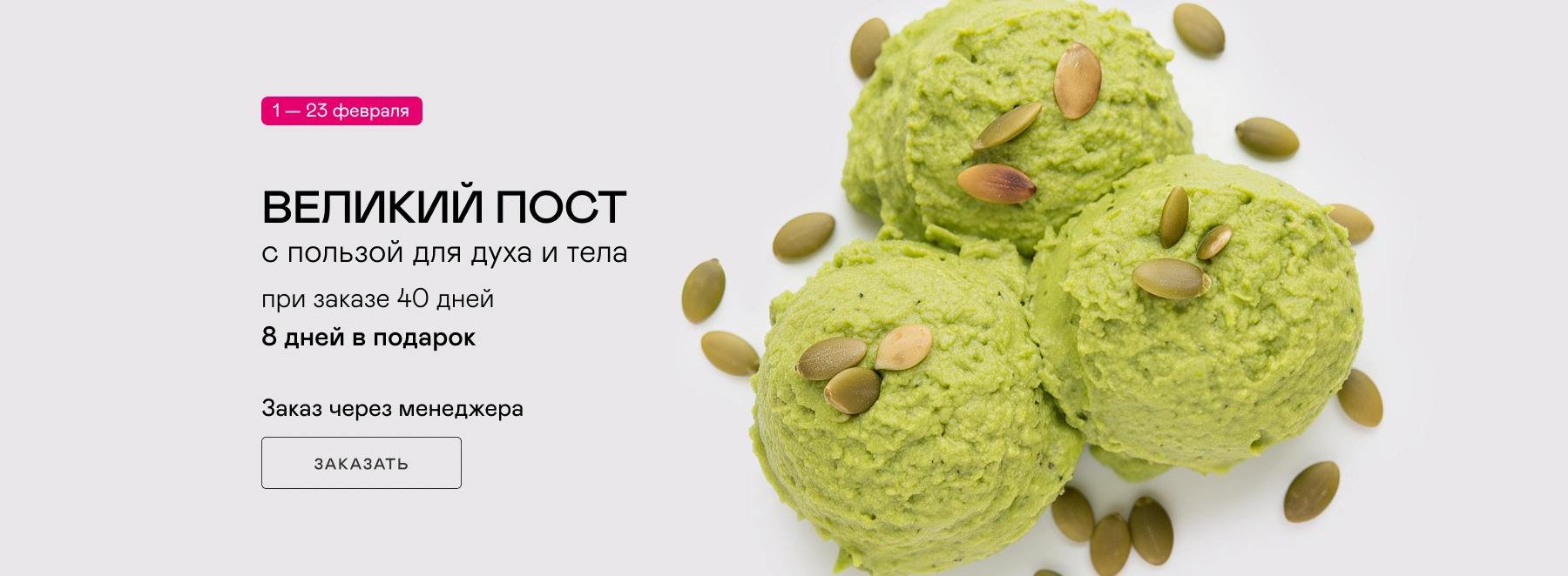 Вкусное постное меню 2026 с доставкой на дом Москва, МО